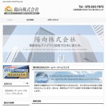 陽向株式会社