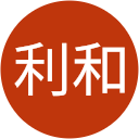 北利和 profile picture