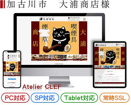 通販サイトのリニューアル